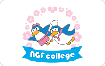 NGF collegeによる人材育成